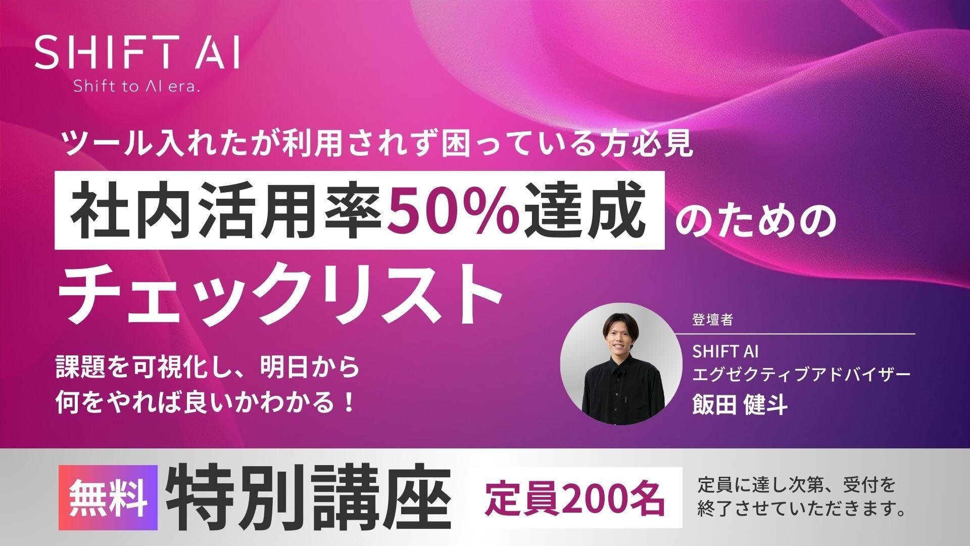 2.13セミナーサムネイル 2.13セミナーサムネイル