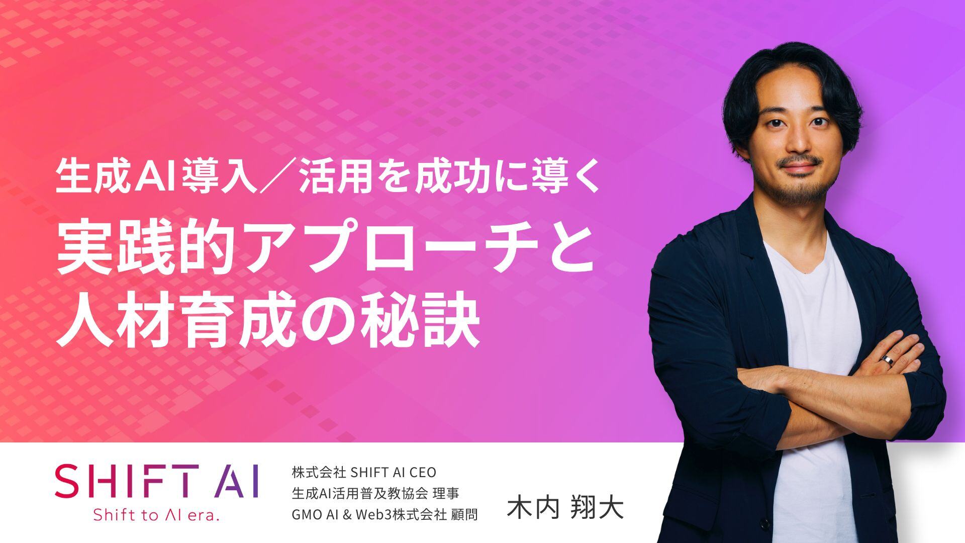 [DL資料] 108 日経カンファレンス登壇資料